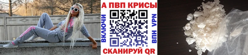 A-PVP VHQ  Купить  Татарск 
