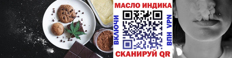 Купить Татарск Cannafood марихуана