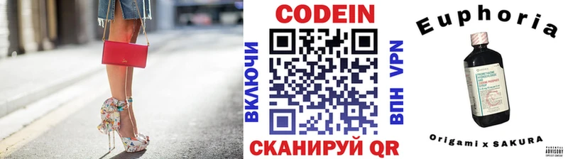 Купить где  Татарск  Кодеин Purple Drank 