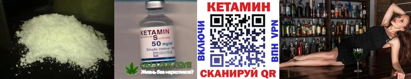 КЕТАМИН VHQ  Купить закладки  Татарск 
