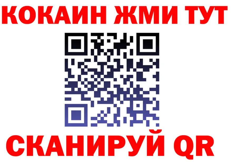 Героин VHQ зеркало площадка блэк спрут Татарск