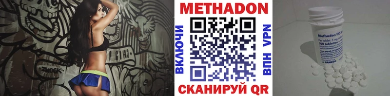 Купить где  Татарск  Метадон methadone 