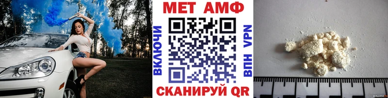 Первитин мет  Купить закладки  Татарск 